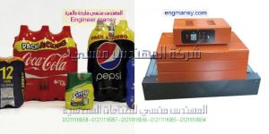 ماكينه تغليف بسيطه موديل101 ماركة المهندس منــسى