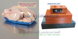 ماكينه تغليف صغيره موديل101 ماركة المهندس منــسى