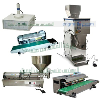 مشروع تعبئة وتوزيع التوابل موديل 901 ماركة المهندس منسي