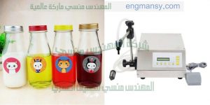 آلات تعبئة العصائر