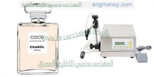 آلات تعبئة العطور