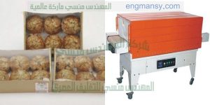 آلات تغليف المواد الغذائية