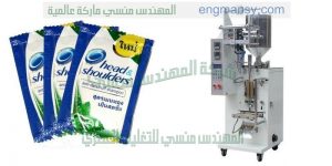 آلة التعبئة والتغليف الكيس السائل