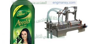 آلة تعبئة الزيوت التجميلية في عبوات بلاستيك
