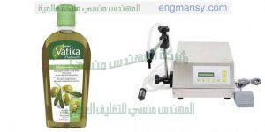 آلة تعبئة الزيوت التجميلية في عبوات بلاستيك
