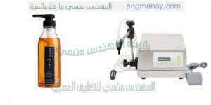 آلة تعبئة الزيوت العطرية في عبوات زجاجية أو بلاستيك