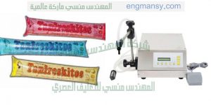 آلة تعبئة العصائر في أكياس متعددة الأشكال