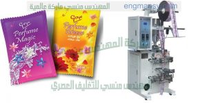 آلة تعبئة العطور في أكياس بلاستيكية لدى شركة المهندس منسى ام تو باك