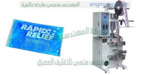 آلة تعبئة العطور في أكياس و تعبئة اكياس جيل الشعر