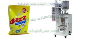 آلة تعبئة سائل الجلي والمنظفات مناسبة لتعبئة سوائل التنظيف و سائل الجلي والشامبو و البلسم