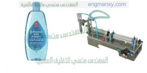 آلة تعبئة شامبو الأطفال في عبوات