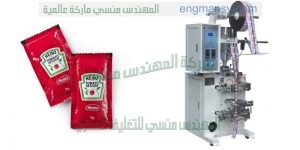 آلة تعبئة ظروف الكاتشب و المايونيز