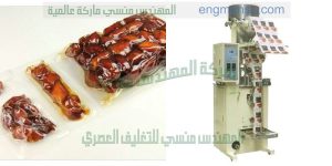 آلة تعبئة وتغليف المكسرات والسكاكر والتمور