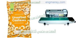 آلة لحام حراري أفقية ورأسية