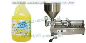 أله تعبئه نصف أوتوماتيك