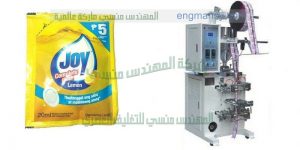 احدث ماكينة تعبئة صابون سائل من شركة المهندس منسي لماكينات التعبئة و التغليف