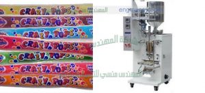 احدث ماكينه تعبئه لوليتا من شركة المهندس منسي لماكينات التعبئة و التغليف