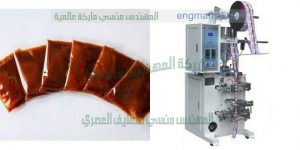 احدث ماكينه لتعبئه اكياس سوائل شطه دقه من شركة المهندس منسي للصناعات الهندسية