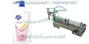 ارخص ماكينة تعبئة وتغليف نص اوتوماتيك من شركة المهندس منسى لماكينات التعبئة و التغليف