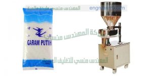 افضل ماكينات التعبئة والتغليف سكر وارز بسعر مغرى من شركة المهندس منسى لماكينات التعبئة و التغليف
