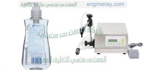 افضل ماكينات تعبئة وتغليف العطور برفان من شركة المهندس منسى ام توباك
