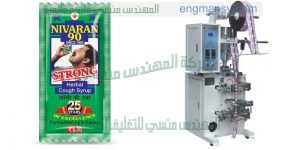 افضل ماكينات تعبئة وتغليف العطور برفان من شركة المهندس منسى ام توباك