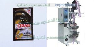 افضل ماكينات تعبئة وتغليف العطور من شركة المهندس منسي للتغليف الحديث