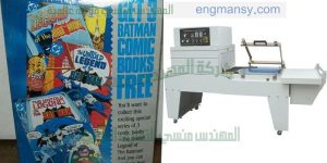افضل ماكينة تغليف في مصر لتغليف جميع انواع العبوات والمنتجات ولجميع الاطوال
