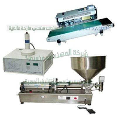 مشروع تعبئة وتوزيع السكر فى مصر موديل 901 ماركة المهندس منسي