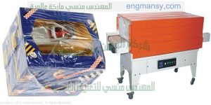 الات تغليف ادوات مدرسية وتغليف علب الهدايا وتغليف شيكولاتة