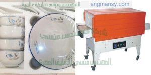 الات تغليف الاوانى المنزلية و تغليف جميع المنتجات بلاستيك