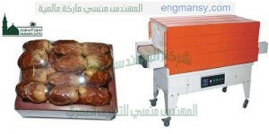الات تغليف كل المنتجات مثل تغليف المواد الغذائية