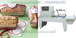 الات تغليف كل المنتجات مثل تغليف المواد الغذائية