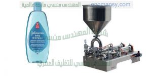 الة تعبئة شامبو كريمات