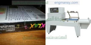 الة تغليف شرنك