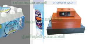 الة تغليف شرنك