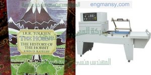 الة تغليف شرنك حراري شفاف لاعطاء رونق للمنتجات