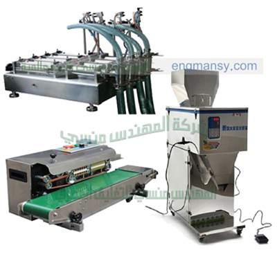 مشروع تعبئة وتغليف مواد غذائية موديل 901 ماركة المهندس منسي