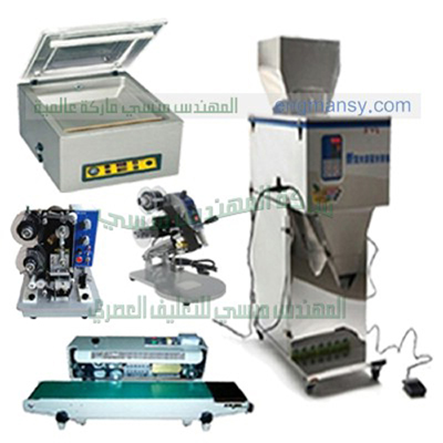 مشروع تعبئة وتغليف وتوزيع المواد الغذائية موديل 901 ماركة المهندس منسي