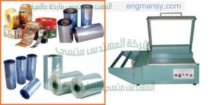 التغليف للمنتجات الصغيرة والمتوسطة الحجم