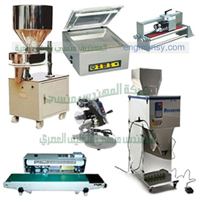 مشروع تعبئة وتوزيع الملح موديل 901 ماركة المهندس منسي