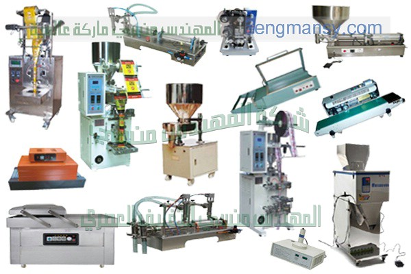 شركات مصنعة لماكينات التغليف والتعبئة
