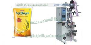 تعبئة سوائل ماكينات تعبئة زيوت عصير حليب