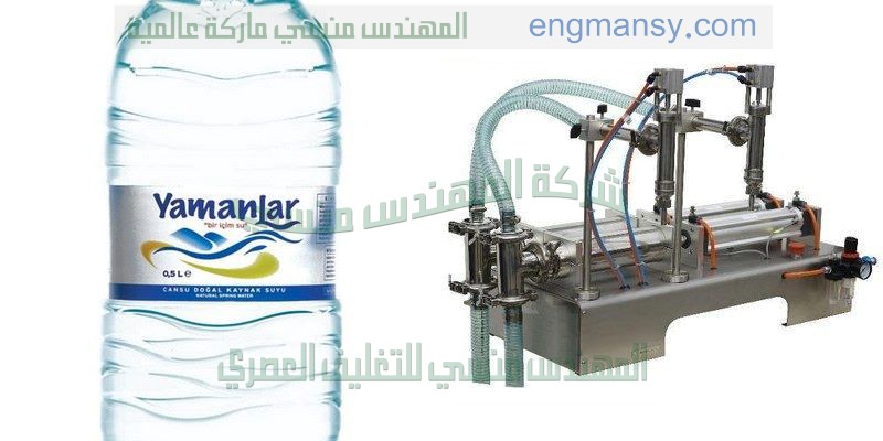 شركة المهندس منسي لتعبئة مواد غذائية