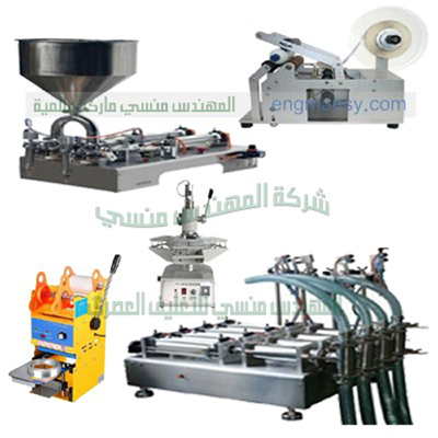 شركة المنسي مصر انتاج تعبئه وتغليف