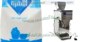 تعبئة وتغليف السكر