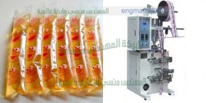 تعرف على احدث ماكينه تعبئه اللوليتا بأحدث التقنيات العالميه