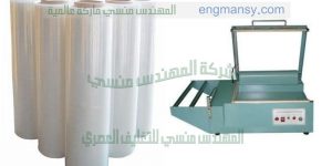 تغليف الأدوية من شركة المهندس منسى