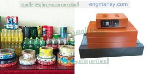 تغليف الأدوية من شركة المهندس منسى