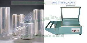 تغليف الاوانى البلاستيكية بسلفان وتغليف جميع انواع الاوانى منزلية